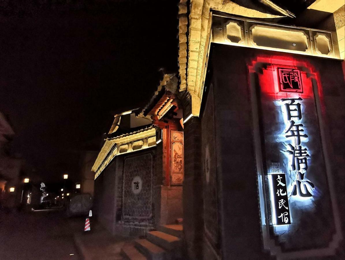 Qingxin Courtyard Art Guesthouse Dali  Luaran gambar